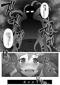 [MS Confidential] Aru Hitozuma no Seijijou [Digital]