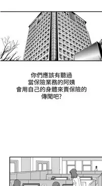 中文韩漫 他的女人 Ch.0-12 [Chinese]