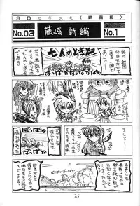 [Tenraiga (Amatsu Sae)] Tenshi Kai (Variable Geo)