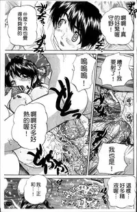 [Chunrouzan] Waisetsu Ehon [Chinese]