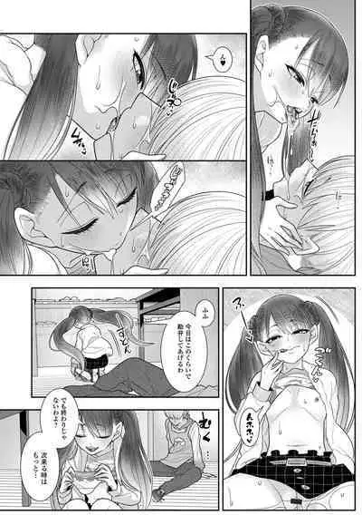 Digital Puni Pedo! Vol. 30