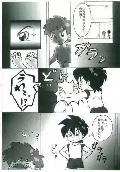 [okara] Taiikuyougushitsu nankani nannoyou?