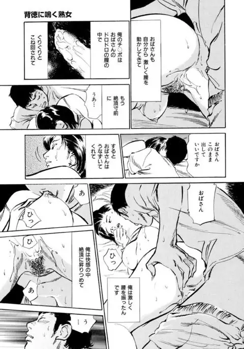 Gokinjo Oku-sama no Naishobanashi 1