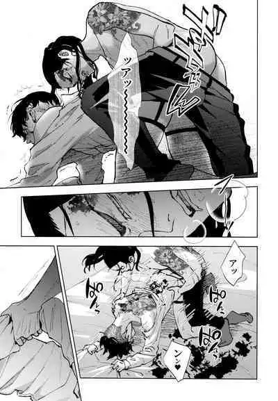 Hasu no Utena o Shigan de Wakatsu Ge