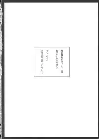 (C68) [Circle ED (ED)] Tamanee No Eroi Hon (ToHeart2)