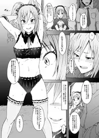 [S Shoten (3e)] Suchafool. (THE IDOLM@STER CINDERELLA GIRLS) [Digital]