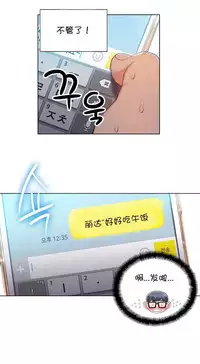 [Bak Hyeong Jun] Sweet Guy Ch.52-62 (Chinese)