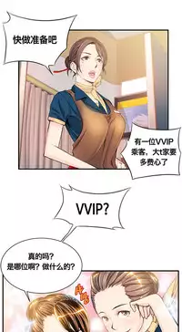 该死的家伙1-6 Chinese