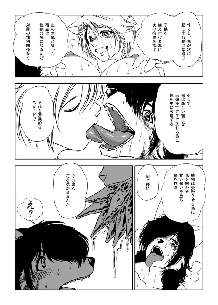 Kemono×SF×Universe! Yunibasu!