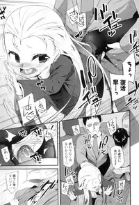 [Maeshima Ryo] LLOLL -Little Lips of Lovely Lolita-