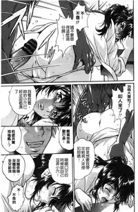 [Manabe Jouji] Katakute Futokute Atsui no o | 硬挺又粗大又熱的那個♡ [Chinese]