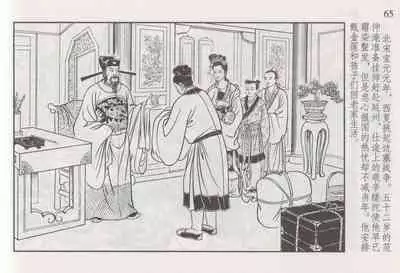 史上名妓 如夫人-甄金莲（臧武斌 2013年4月）