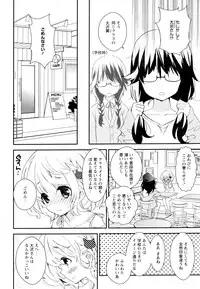 [Anthology] Aya Yuri Vol. 5