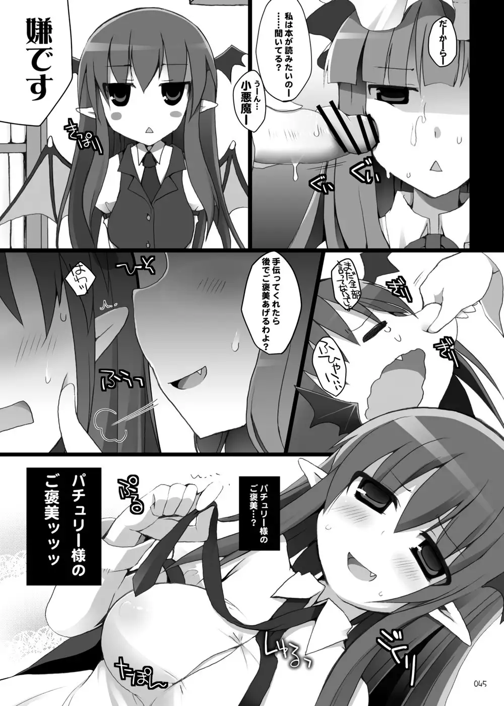 Gensou-kyou Chichi Zukan - Soushuuhen 2