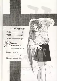 [Tenchuugumi (Tenchuunan)] IF (Ah! My Goddess)