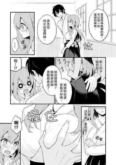 挿入れただけでイッてなんかないっ…わよ!今、保健室のベッドで保体の『実技』中 | 我才沒有…只是被插進來就高潮！保健體育課的『實際演示』，正在保健室床上進行中