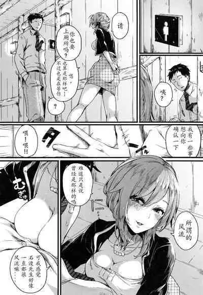 Otou-san Okaa-san Gomennasai (Wara) (Hore Tokidoki Nukumori)