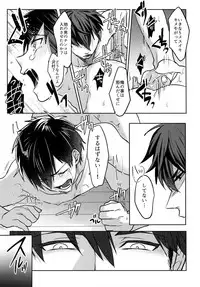 (Diamond Rainbow4) [Dig Dug (kurocastle)] BLACK -Osawa Sairokushuu- (Daiya no Ace)