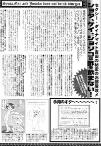 Manga Bangaichi 2006-04