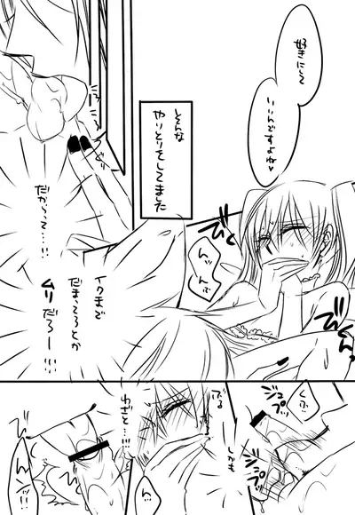 (C80) [Pink Kitten (Naokichi.)] Re;Chocolat (Kuroshitsuji) [Incomplete]