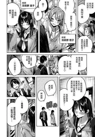 Shiko Splash + 4P Leaflet