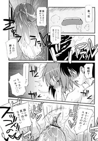 [Mizuki Eimu] Lipstick