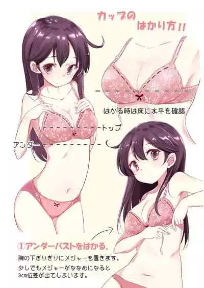 chan no Ohanami Oppai Sakurazake.