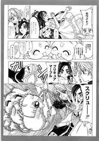 [Anthology] Ero Cure All Stars