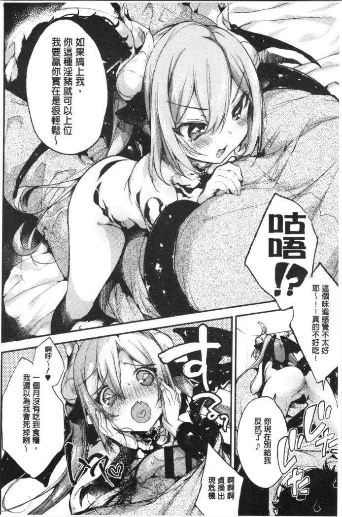 Ultra Love Love Aishiteru!!