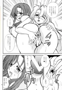 (C66) [Narimasuya (Akiba Wataru)] Mother -Re Edition- (Onegai Teacher)