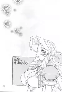 (C52) [Jack-O'-Lantern (Kinpatsu, Neriwasabi)] Drill Na Wakadaishou (Final Fantasy VII)