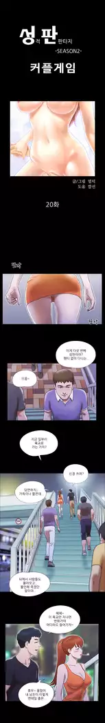 17 Couple Game Ch.0-33