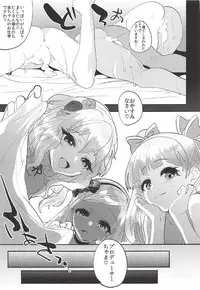 (COMIC1☆11) [Munomerichin (Munomerikun)] Kinpatsupuchi Mama Idol (THE IDOLM@STER CINDERELLA GIRLS)