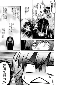 [Saegusa Kohaku] Imoten [Decensored]