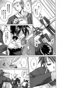 COMIC XO 2007-09 Vol. 16