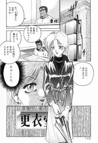 [Yumesaki Itsumi] Otome Chikku A&D