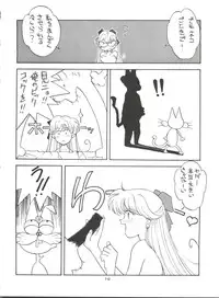 (C45) [Studio SKB (Various)] Gekkou 4 (Bishoujo Senshi Sailor Moon)