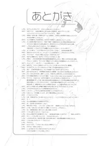 (C77) [Mazarashi (Shizuna Miyuri)] Mazarashi no Hon 6 - Lolikko no Yatsu 3