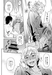 (C94) [Heineken (Koma)] Another one! (Detective Conan)