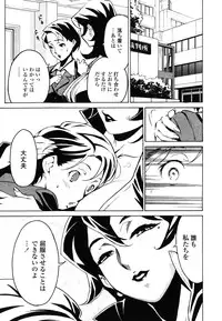 [Miura Takehiro] DOMINANCE -Akai Kuchibiru Hen-