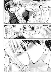 [Sweet Avenue (Kaduchi)] TAKANE H MEMORIES (THE IDOLM@STER) [Digital]