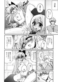 [Yamada Shouji] Anepai