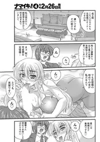 [Nanami Shizuka] Tadashii Reijou no Sodatekata Ch. 1-8