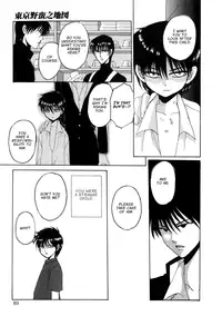 Dr. Ten - Map of Tokyo Savage Vol 1 (English)