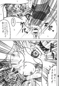 (C76) [RPG COMPANY2] Kokuin (Oh My Goddess!)