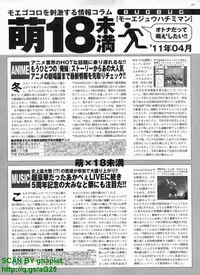 BugBug 2011-04 Vol. 200