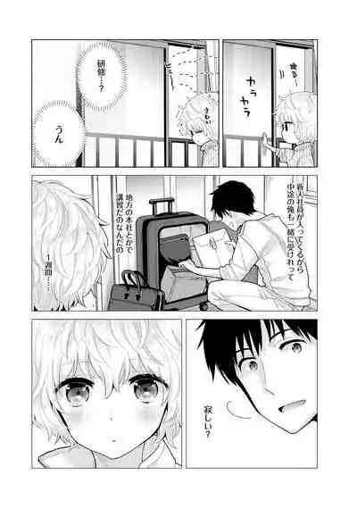 Noraneko Shoujo to no Kurashikata Ch. 1-27