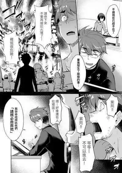 LOVELESS SEX | 先性後愛