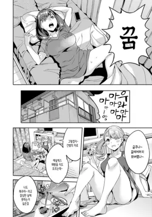 Shiritagari Jyoshi | 엉덩이고픈 여자