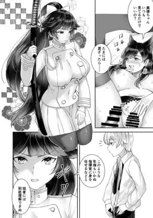 Takaoppai Kaishuu Keikaku